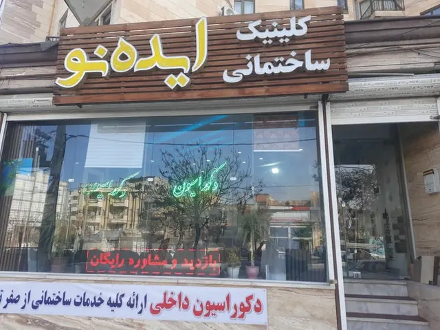 دفتر مهندسی