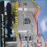 املاک حسینی