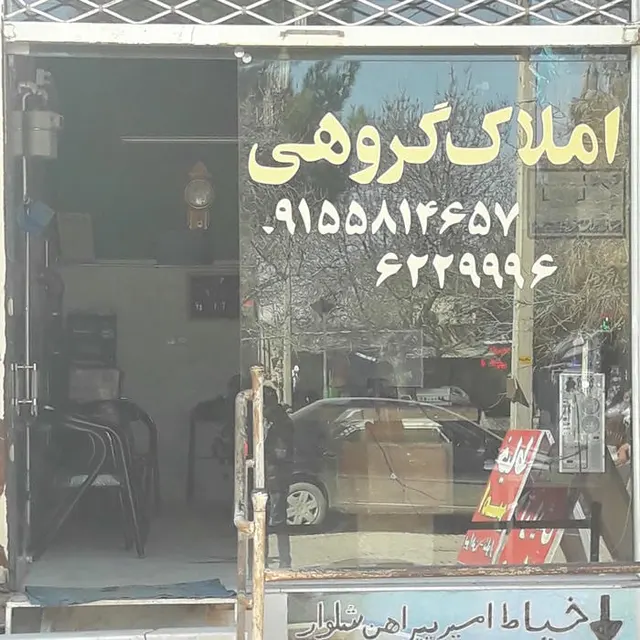 Gorouhi Real Estate Agency