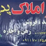 بنگاه مشاور املاک آسمان