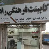 املاک امین (بابایی)