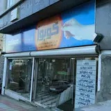 قوامی