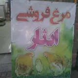 شهرک ایثار