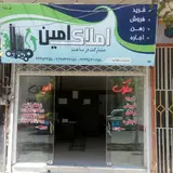 Aminenovin Real Estate Consultants