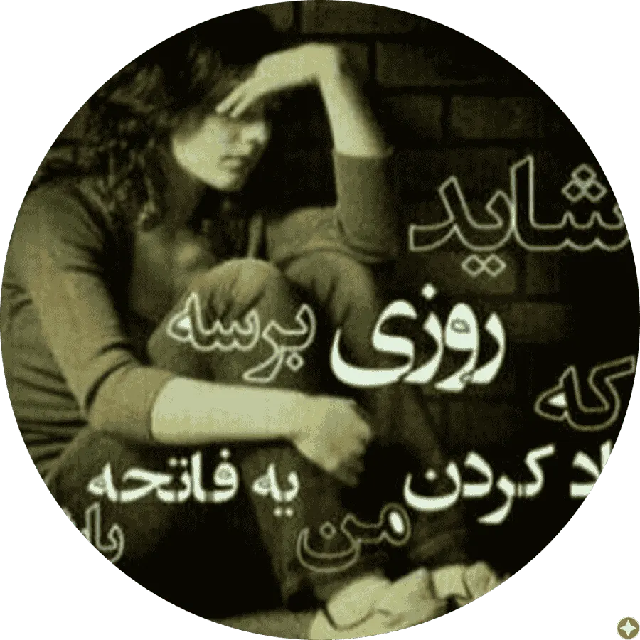 مشاور املاک عدالت