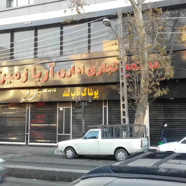 Commercial and office complex