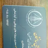دفتر خدمات مهندسی و شهرسازی شهرداری