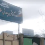 فنی و حرفه ای صحنه