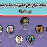 مرکز کامپیوتر رایان پژوه