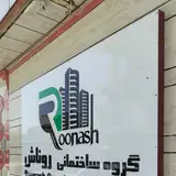 سازه های آبی