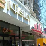 املاک نور