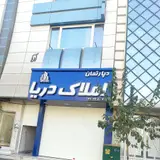 اتو املاک دریا