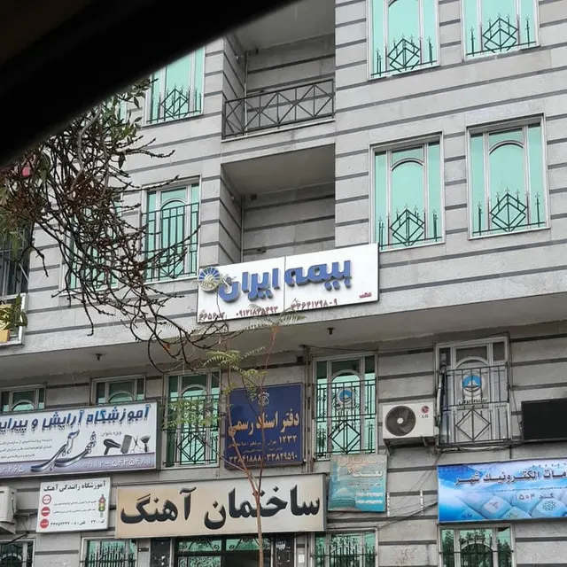 ساختمان آهنگ