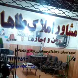 مشاور املاک مغان خزر