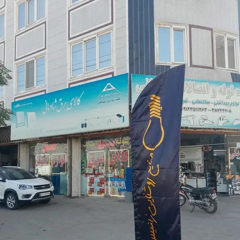 گروه ساختمانی سامان