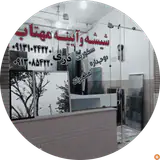 شرکت گل گهر(دفتر تهران)