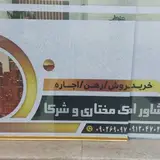 املاک مختاری و شرکا