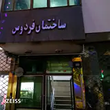 ساختمان یاقوت