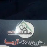 گروه مشاورین املاک آریا
