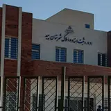 اداره ثبت اسناد و املاک میبد
