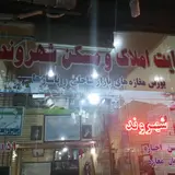 املاک جعفرزاده