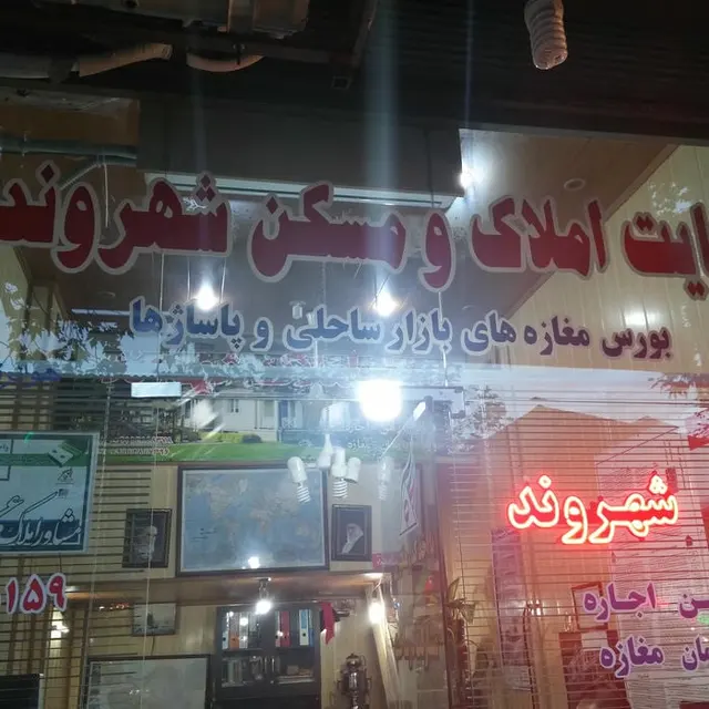 املاک جعفرزاده
