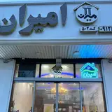 املاک امیران بهترین مشاور املاک شهر جدید هشتگرد