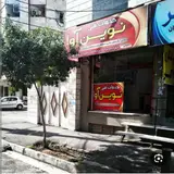 خدمات فنی نوین آوا