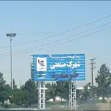 Khorramdarreh Industrial Town
