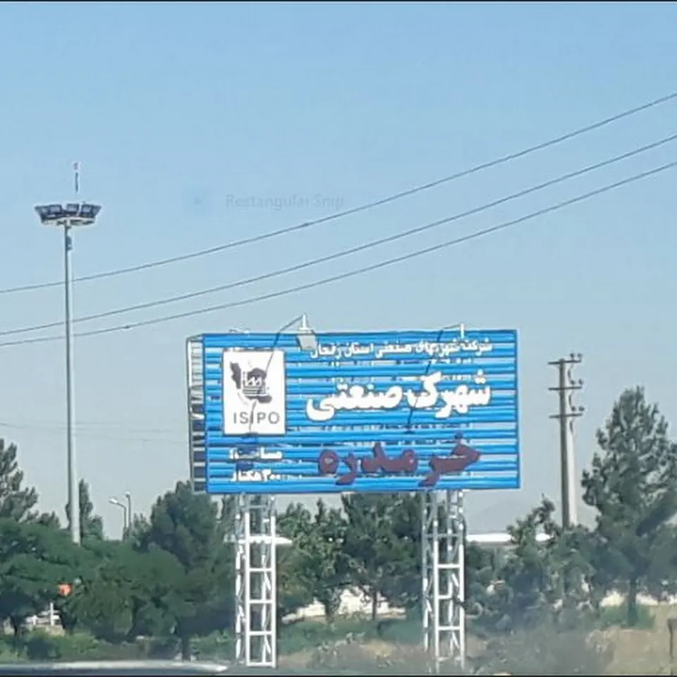 Khorramdarreh Industrial Town