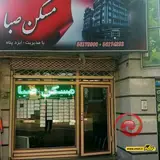 مشاور املاک صبا