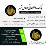 املاک الماس شهر