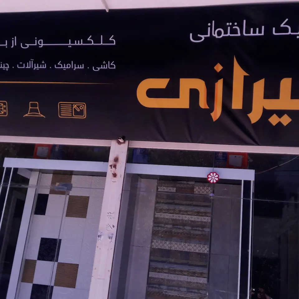 دفتر ساختمانی