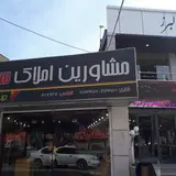 Safir real Estate