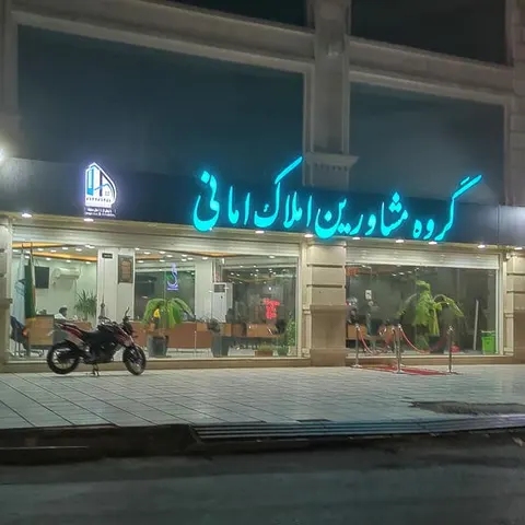 Amani real estate