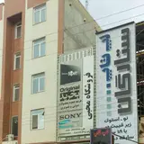لپ تاپ فروشی ستارگان