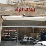 املاک مرادی