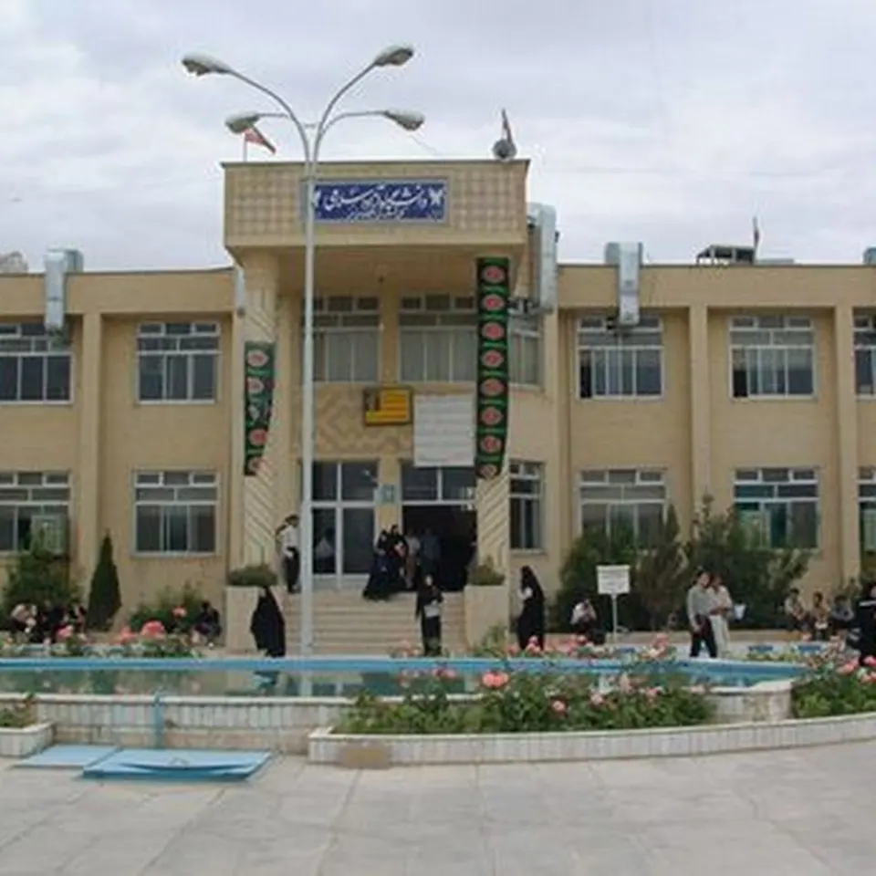 Islamic Azad University Of Naqadeh