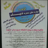 آموزشگاه کامپیوتر آریا