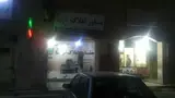 مشاور املاک آریا ملک