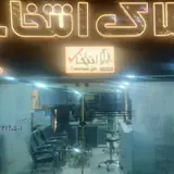 Nemoneh's real estate