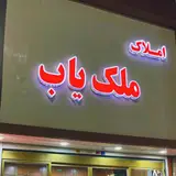 real estate melkyab