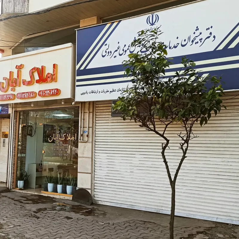 املاک مهندسین