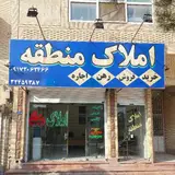 املاک فردوسی