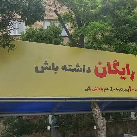کوچه یاسمین