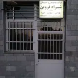 شرکت ساختمانی ویسپرد