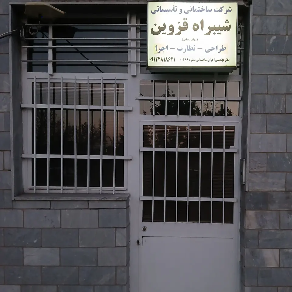 شرکت ساختمانی ویسپرد