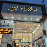 مشاور املاک کارنما