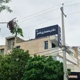 گروه طراحی و معماری آرنیکا