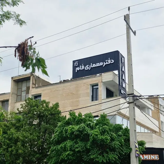 گروه طراحی و معماری آرنیکا